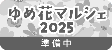 やまぐちJOBフェア