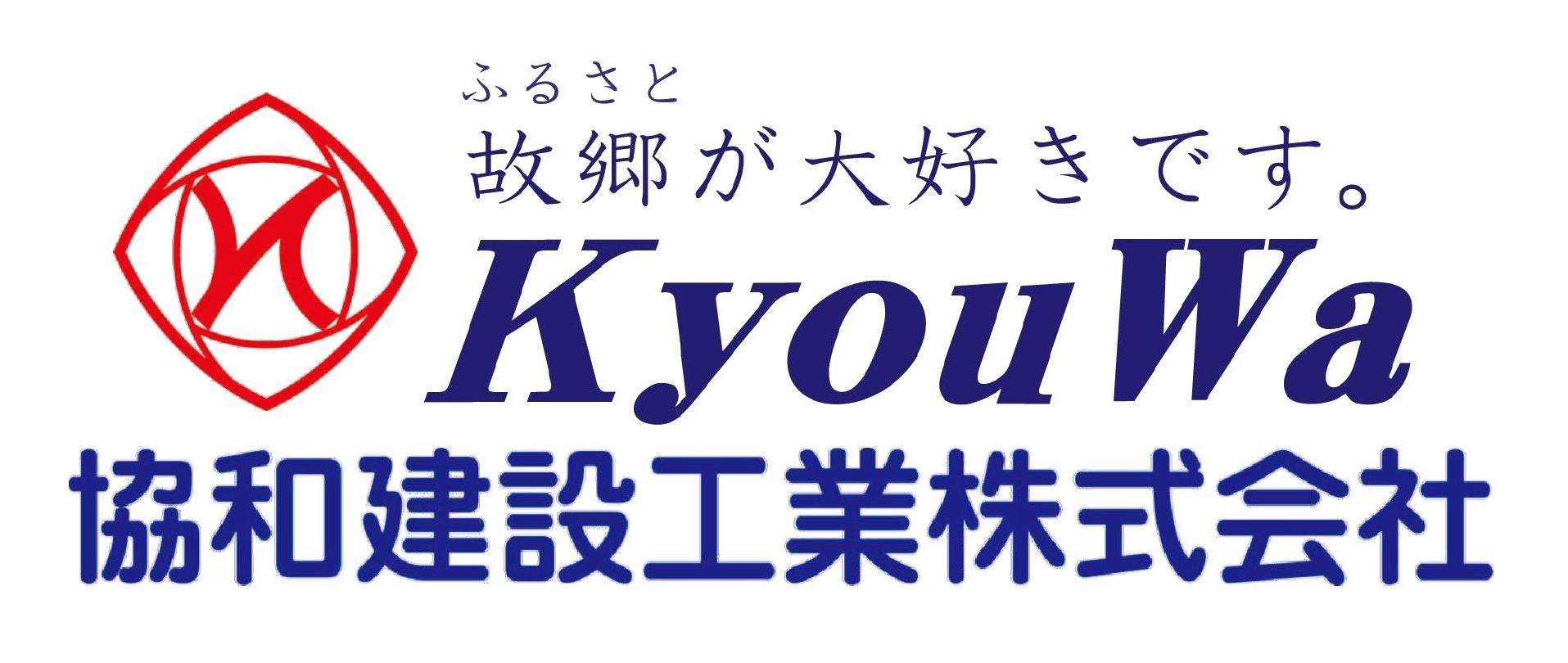 協和建設工業株式会社