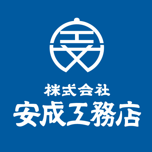 株式会社安成工務店